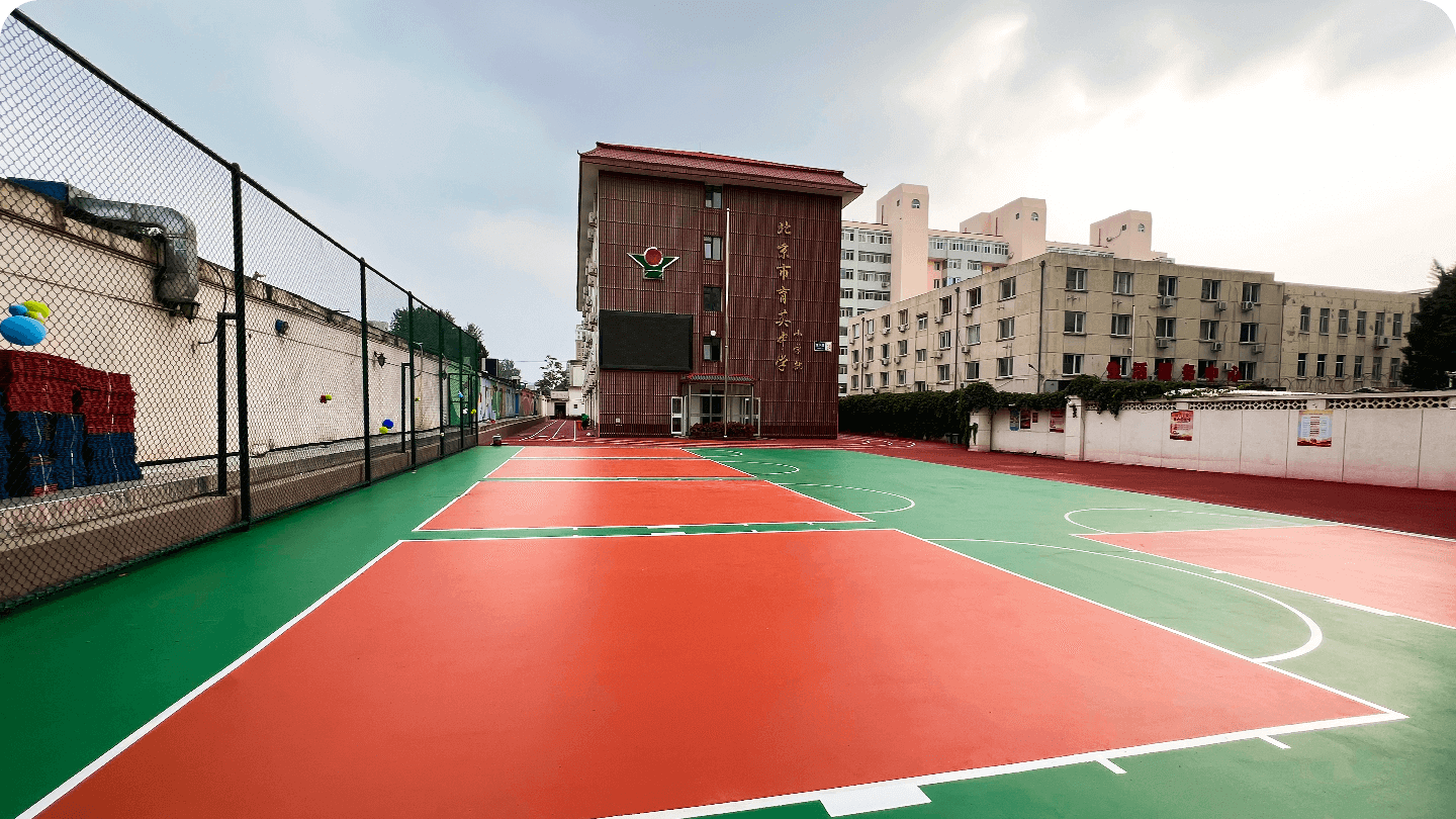 北京市育英中学&middot;小学部