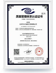 北京球速体育筑造质量管理体系认证证书