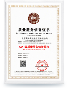 质量配合形象单位AAA