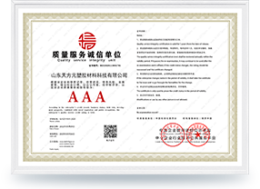 质量配合诚心单位AAA
