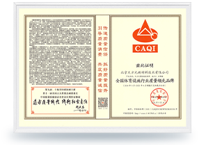 全国体育设施行业质量领先招牌