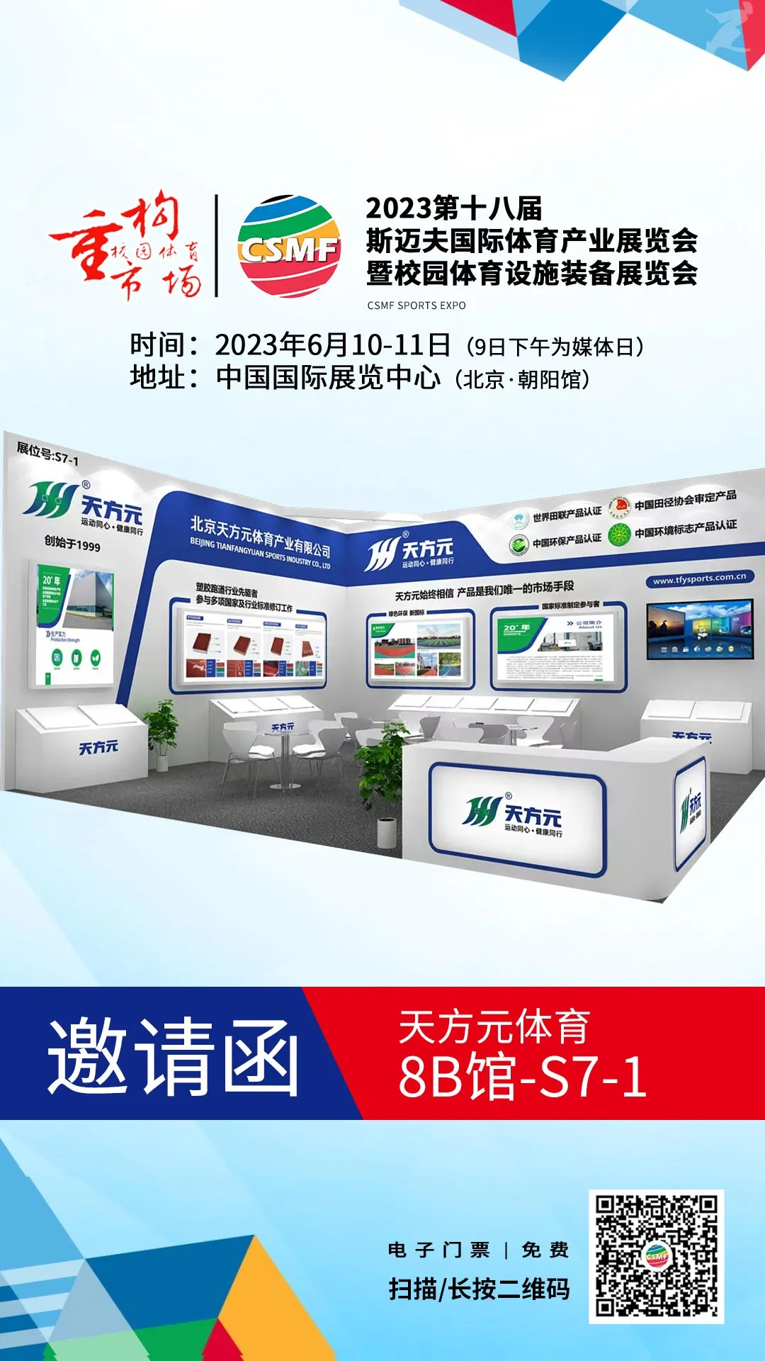球速体育官方网站图片
