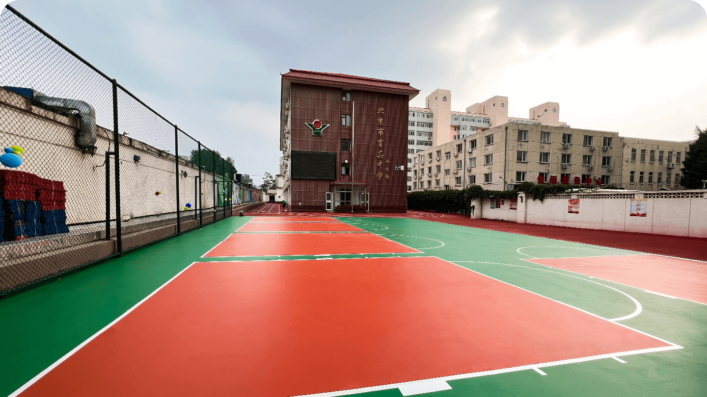 北京市育英中学&middot;小学部